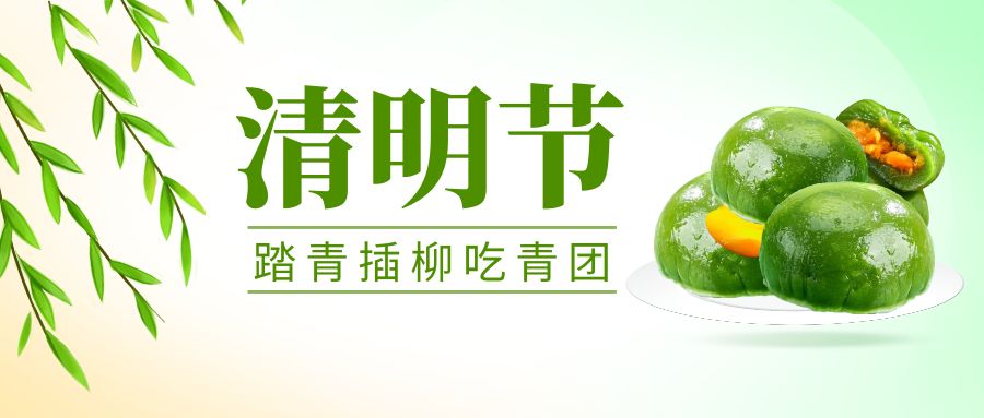 杭州 管家婆软件 清明节值班公告